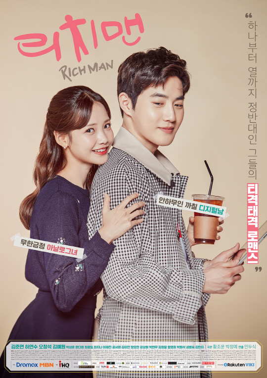 Rich_Man_(Korean_Drama)-CP.jpg