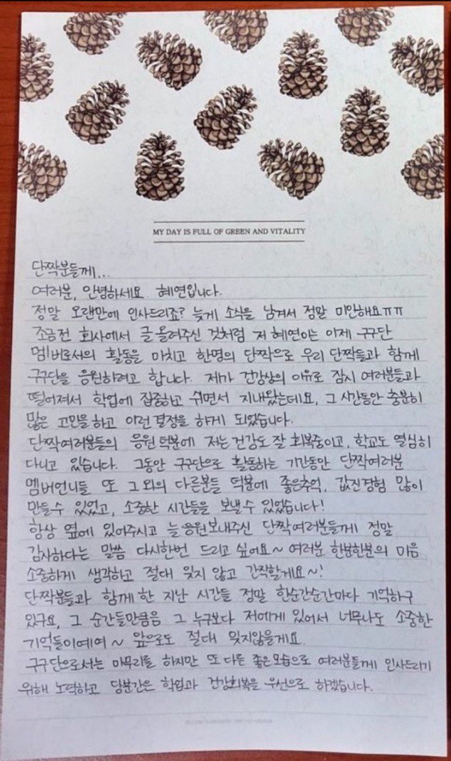 gugudan_hyeyeon 2.jpg