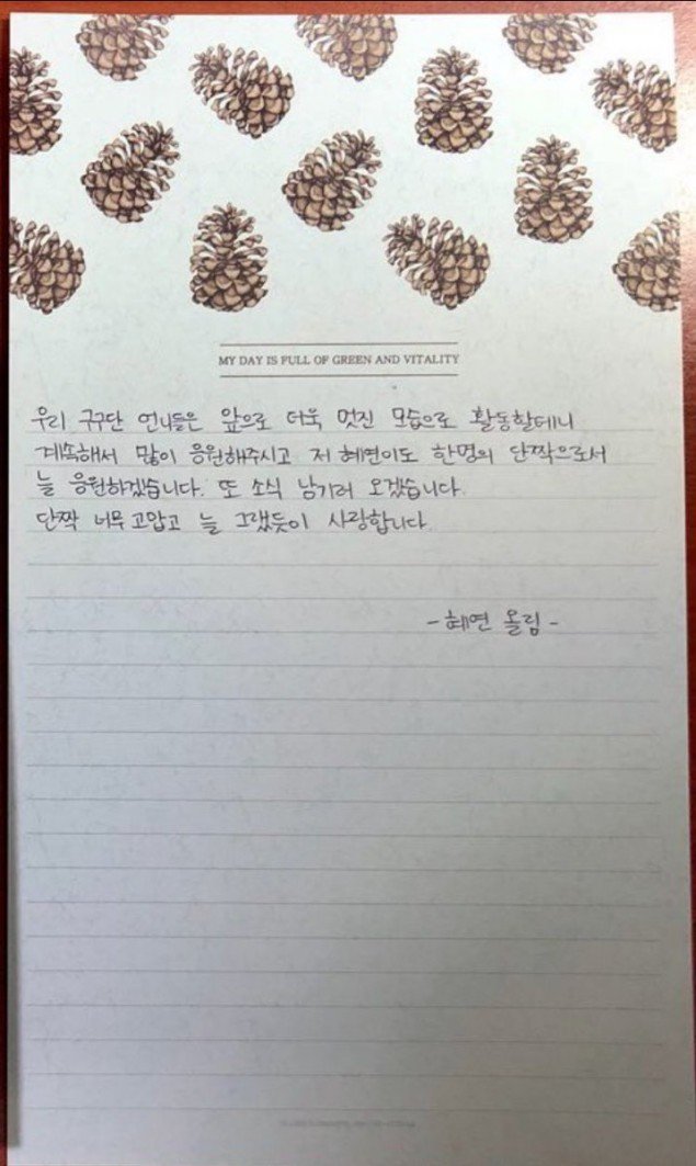 gugudan_hyeyeon 3.jpg