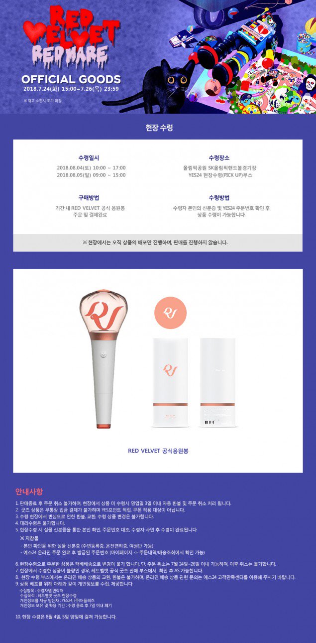 red velvet lightstick 2.jpg