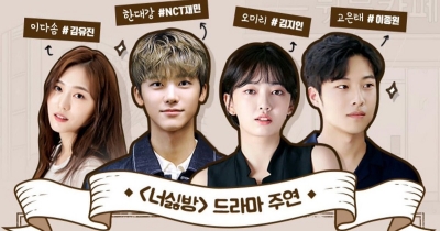 Arriva "How To Hate You", mini-serie con Jaemin degli NCT!