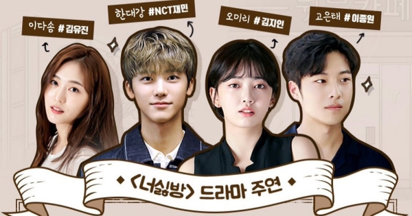 Arriva "How To Hate You", mini-serie con Jaemin degli NCT!