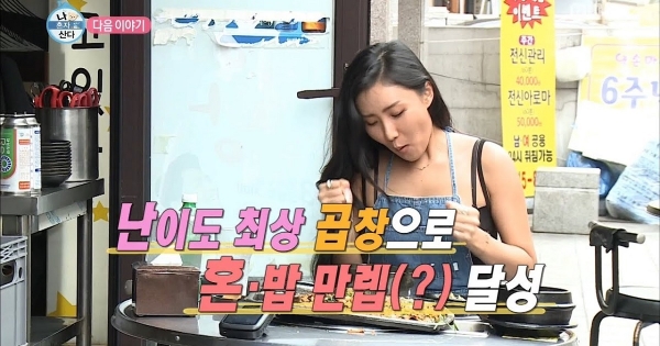 Hwasa svela la sua vita privata in "I Live Alone"
