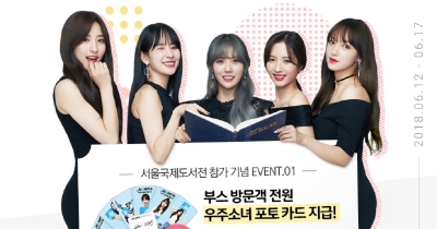 Cinque Cosmic Girls testimonial per 'Munpia'