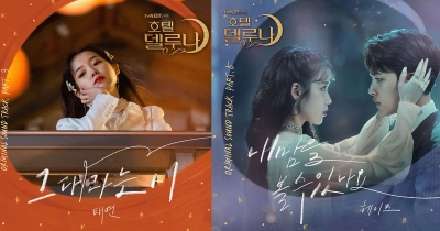 Taeyeon e Heize dominano le chart con la colonna sonora di Hotel Del Luna