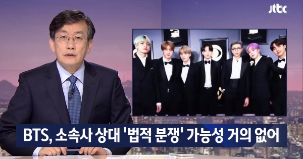 Caso BTS-Big Hit: il CEO della JTBC si scusa ufficialmente