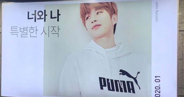 Kang Daniel nuovo volto di PUMA