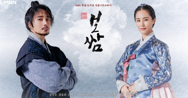 Yuri delle Girls&rsquo; Generation e Jung Il Woo trovano l&rsquo;amore in un inaspettato nuovo Drama Storico