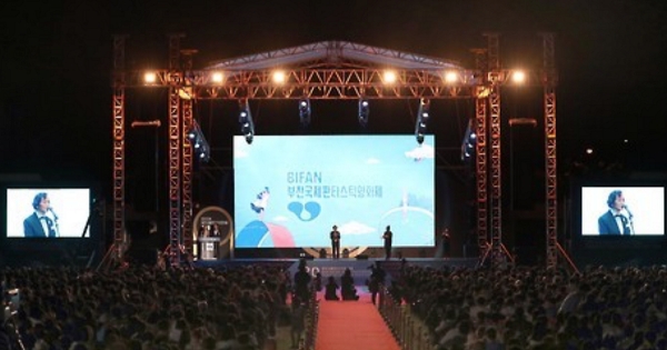 Minho e Lim Ji Yeon presenteranno il BIFAN 2018