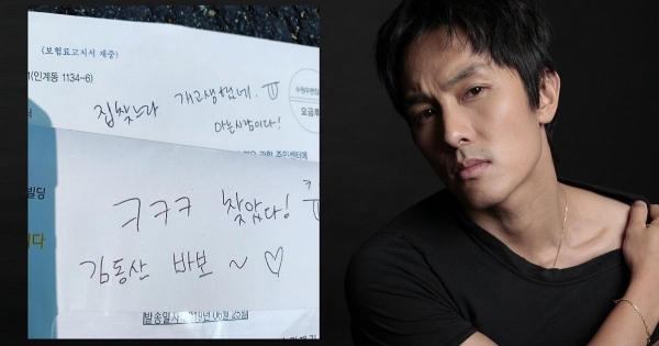 Kim Dong Wan avverte una saseang fan che &egrave; entrata a casa sua