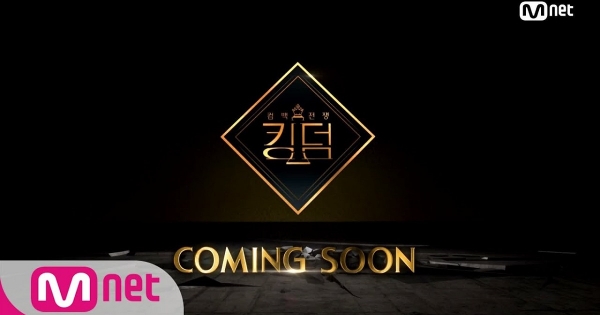 Mnet conferma che "Kingdom" non andr&agrave; in onda nel 2020